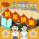 CCCSS_LUNAR_NEW_YEAR_2024 3