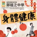 CCCSS_LUNAR_NEW_YEAR_2024 2