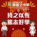 CCCSS_LUNAR_NEW_YEAR_2024 1