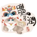CNY Cats 2