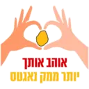 אוהנ-אותך ותר מחך נאנחם
