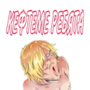 👈ФУЛЛ 3
