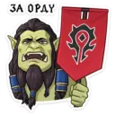 World of Warcraft :: 22