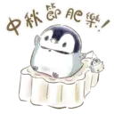 中秋肥樂