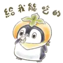 給我能吃的