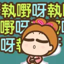 中秋節 3