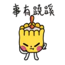 蒸事日常 -嚟一籠燒賣 11