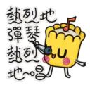 蒸事日常 -嚟一籠燒賣 7