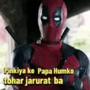 Pinkiya ke Papa Humko tohar jarurat ba