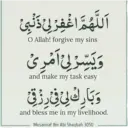 Urdu Islam 5