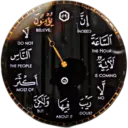 Urdu Islam 18
