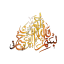 Urdu Islam 22