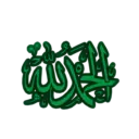 Urdu Islam 25
