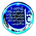 Urdu Islam 27