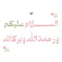 تحضير | سَـنـا الآي 🌷🌧️ 1
