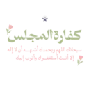 تحضير | سَـنـا الآي 🌷🌧️ 10