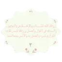 تحضير | سَـنـا الآي 🌷🌧️ 12