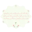 تحضير | سَـنـا الآي 🌷🌧️ 13
