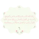 تحضير | سَـنـا الآي 🌷🌧️ 16