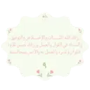 تحضير | سَـنـا الآي 🌷🌧️ 19