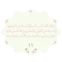 تحضير | سَـنـا الآي 🌷🌧️ 21