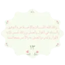 تحضير | سَـنـا الآي 🌷🌧️ 23