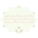 تحضير | سَـنـا الآي 🌷🌧️ 24