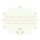 تحضير | سَـنـا الآي 🌷🌧️ 25