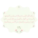 تحضير | سَـنـا الآي 🌷🌧️ 26