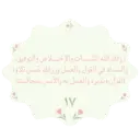 تحضير | سَـنـا الآي 🌷🌧️ 27