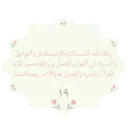 تحضير | سَـنـا الآي 🌷🌧️ 29