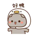 Peach Cat 蜜桃猫和小伙伴 6 16