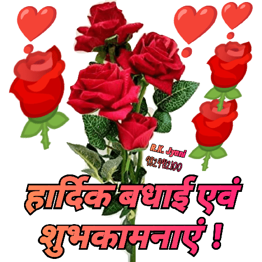 Congratulations 8
