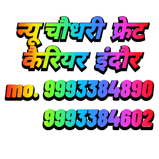 Congratulations 18