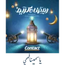 Ramadan 2