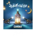 Ramadan 1